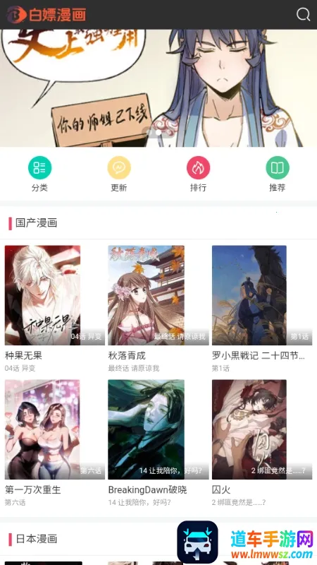 白嫖漫画2026官方最新版本 白嫖漫画2026官方最新版本