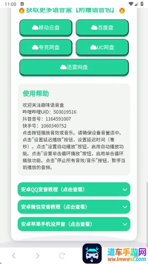 西北锤王语音盒2026官方最新版本 西北锤王语音盒2026官方最新版本