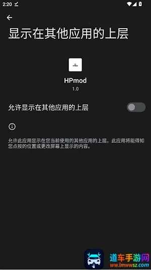 HPmod科技公益直装(游戏资源提升器) HPmod科技公益直装(游戏资源提升器)