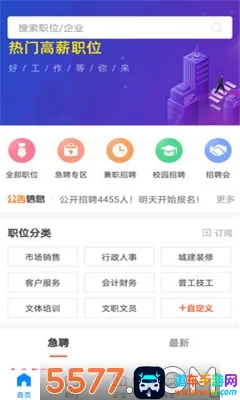 仁寿人才招聘(仁寿招聘求职软件) 仁寿人才招聘(仁寿招聘求职软件)