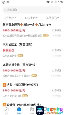 仁寿人才招聘(仁寿招聘求职软件) 仁寿人才招聘(仁寿招聘求职软件)