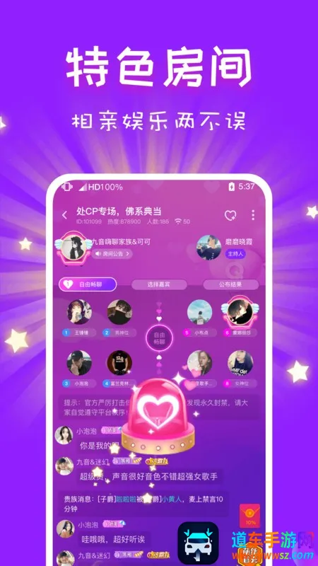 cp速配(语音交友平台) cp速配(语音交友平台)