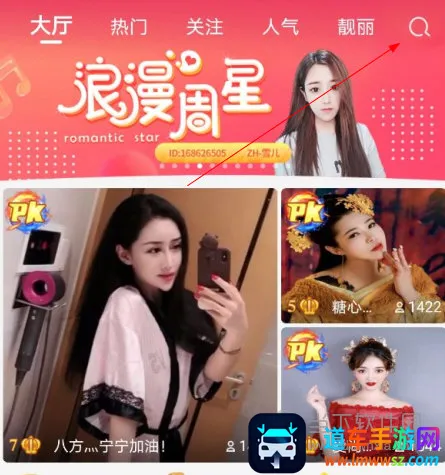 红人直播(社交直播平台) 红人直播(社交直播平台)