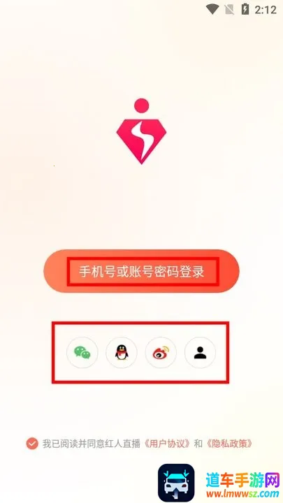 红人直播(社交直播平台) 红人直播(社交直播平台)