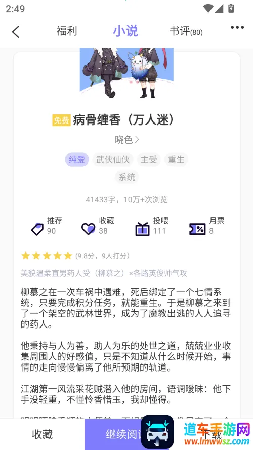 寒武纪年小说2026官方正版 寒武纪年小说2026官方正版