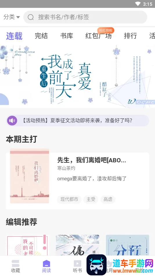 寒武纪年小说2026官方正版 寒武纪年小说2026官方正版