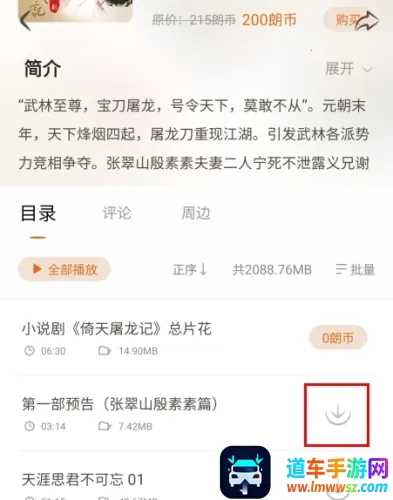 金庸听书2026下载安装 金庸听书2026下载安装