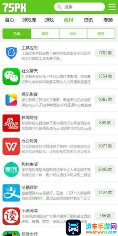 75pk游戏盒子(游戏资源下载) 75pk游戏盒子(游戏资源下载)