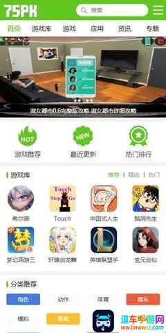 75pk游戏盒子(游戏资源下载) 75pk游戏盒子(游戏资源下载)