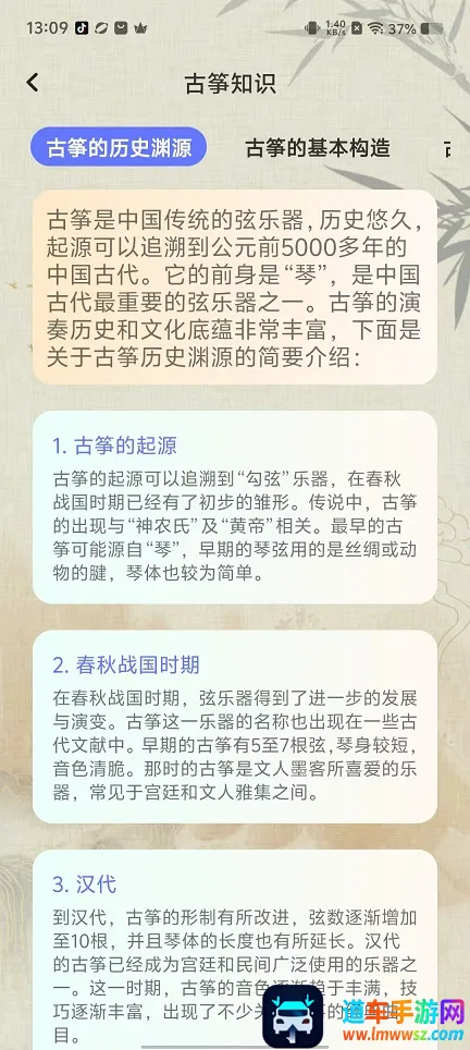 古筝Tuner调音器(古筝模拟器) 古筝Tuner调音器(古筝模拟器)