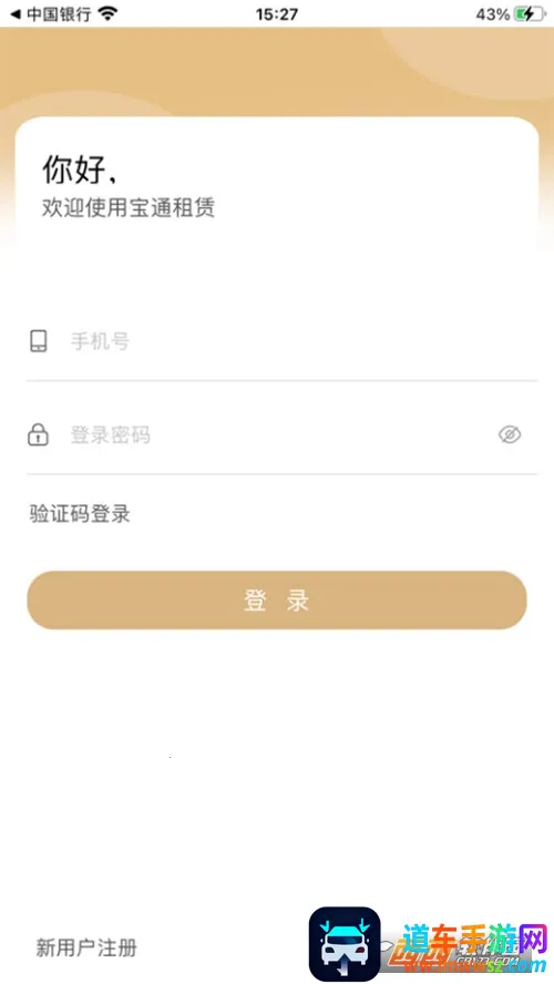 宝通租赁(农机租赁软件) 宝通租赁(农机租赁软件)