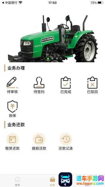 宝通租赁(农机租赁软件) 宝通租赁(农机租赁软件)