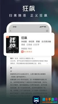 爱奇艺小说(小说阅读平台) 爱奇艺小说(小说阅读平台)