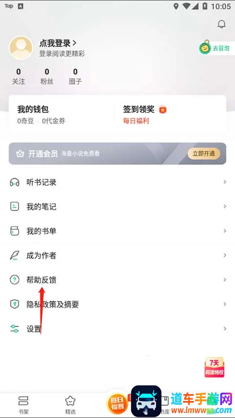 爱奇艺小说(小说阅读平台) 爱奇艺小说(小说阅读平台)