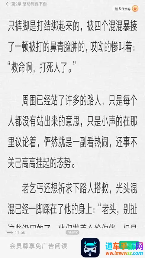 爱奇艺小说(小说阅读平台) 爱奇艺小说(小说阅读平台)