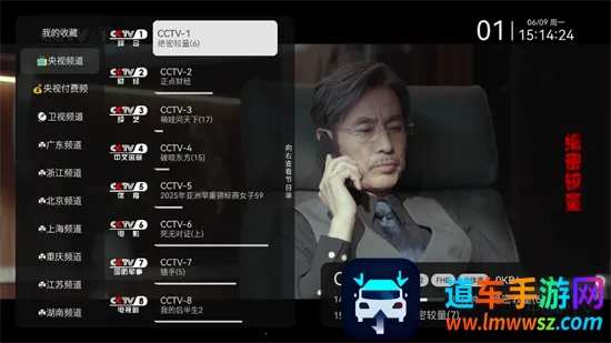 电视直播TV Live