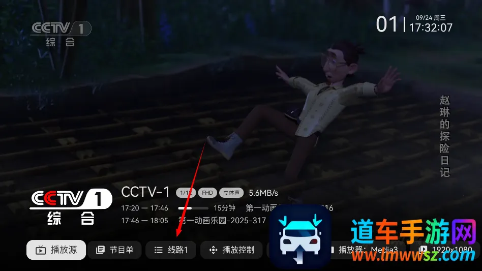 电视直播TV Live