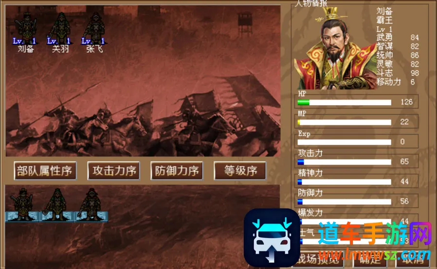三国志刘备传2026下载安装 三国志刘备传2026下载安装