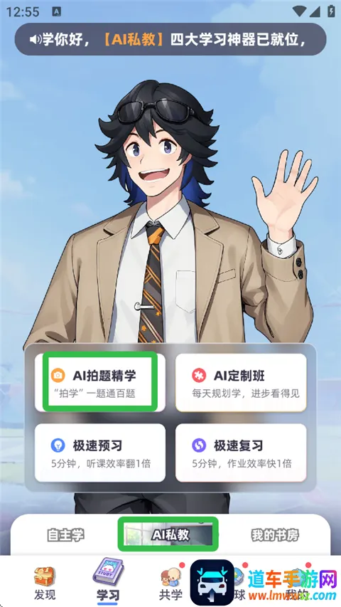 洋葱学园(在线学习软件) 洋葱学园(在线学习软件)