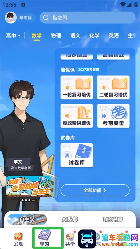 洋葱学园(在线学习软件) 洋葱学园(在线学习软件)