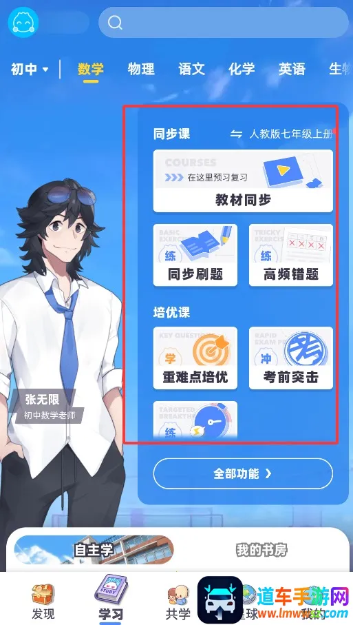 洋葱学园(在线学习软件) 洋葱学园(在线学习软件)