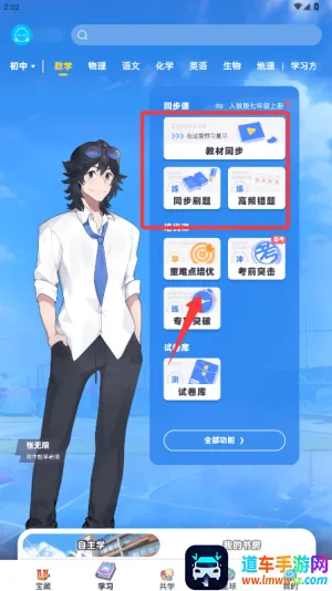 洋葱学园(在线学习软件) 洋葱学园(在线学习软件)