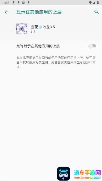 雪花公益(吃鸡游戏辅助) 雪花公益(吃鸡游戏辅助)