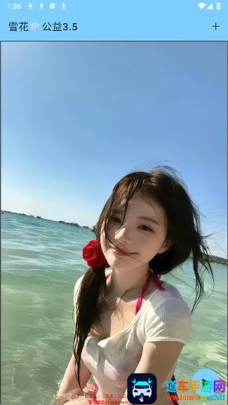 雪花公益(吃鸡游戏辅助) 雪花公益(吃鸡游戏辅助)
