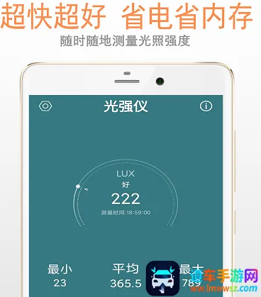 小明光强仪最新手机版 小明光强仪最新手机版