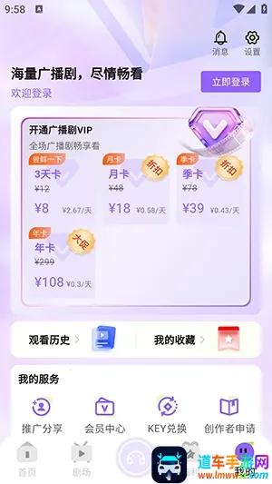 潮生广播剧2026下载安装 潮生广播剧2026下载安装
