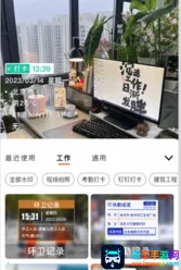 水印相机拍照打卡免费(多功能拍照水印) 水印相机拍照打卡免费(多功能拍照水印)