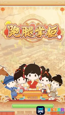跑腿掌柜安卓版手机版 跑腿掌柜安卓版手机版