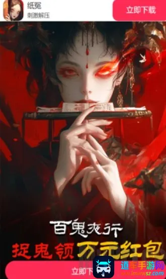 纸冤安卓版手机版 纸冤安卓版手机版