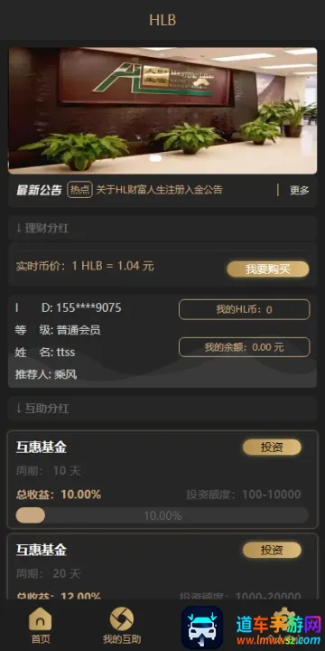 财富人生(财富模拟游戏) 财富人生(财富模拟游戏)