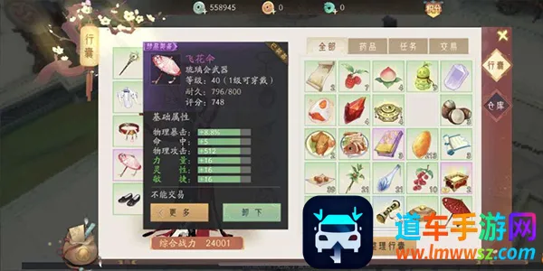 轩辕剑龙舞云山安卓版手机版 轩辕剑龙舞云山安卓版手机版