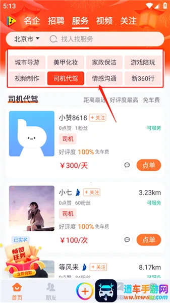 畅赞(自由职业平台) 畅赞(自由职业平台)