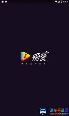 畅赞(自由职业平台) 畅赞(自由职业平台)