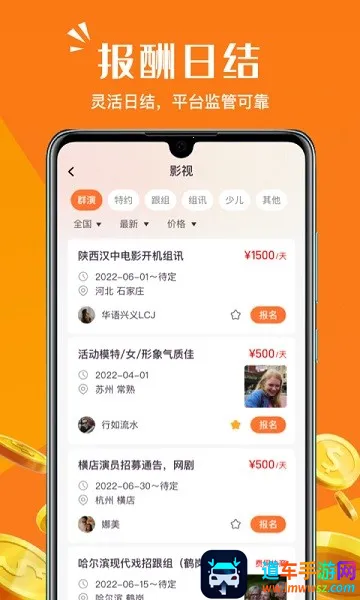 畅赞(自由职业平台) 畅赞(自由职业平台)