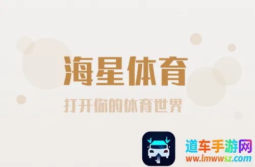 海星体育2026官方正版 海星体育2026官方正版