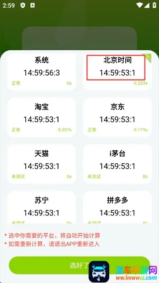 ZK助手(时间校准工具) ZK助手(时间校准工具)