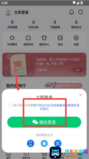QQ浏览器(多功能浏览器) QQ浏览器(多功能浏览器)