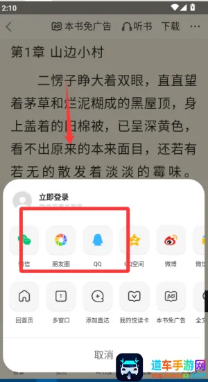 QQ浏览器(多功能浏览器) QQ浏览器(多功能浏览器)