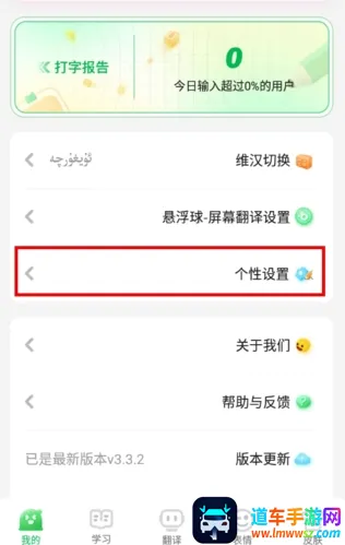 BARMAK维语输入法(维语输入工具) BARMAK维语输入法(维语输入工具)