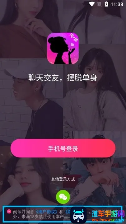 本地陌交友(同城社交平台) 本地陌交友(同城社交平台)