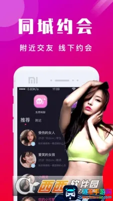 本地陌交友(同城社交平台) 本地陌交友(同城社交平台)