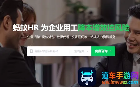 蚂蚁HR(人力一站式服务) 蚂蚁HR(人力一站式服务)