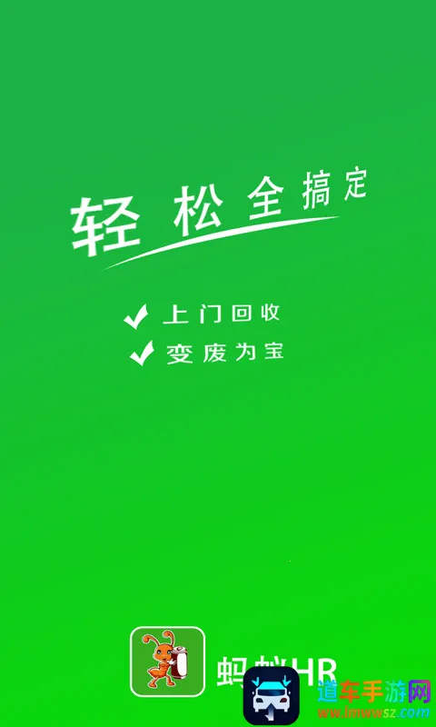 蚂蚁HR(人力一站式服务) 蚂蚁HR(人力一站式服务)