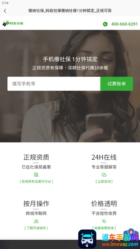 蚂蚁HR(人力一站式服务) 蚂蚁HR(人力一站式服务)