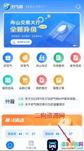 好气网(天然气行业软件) 好气网(天然气行业软件)