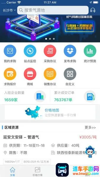 好气网(天然气行业软件) 好气网(天然气行业软件)